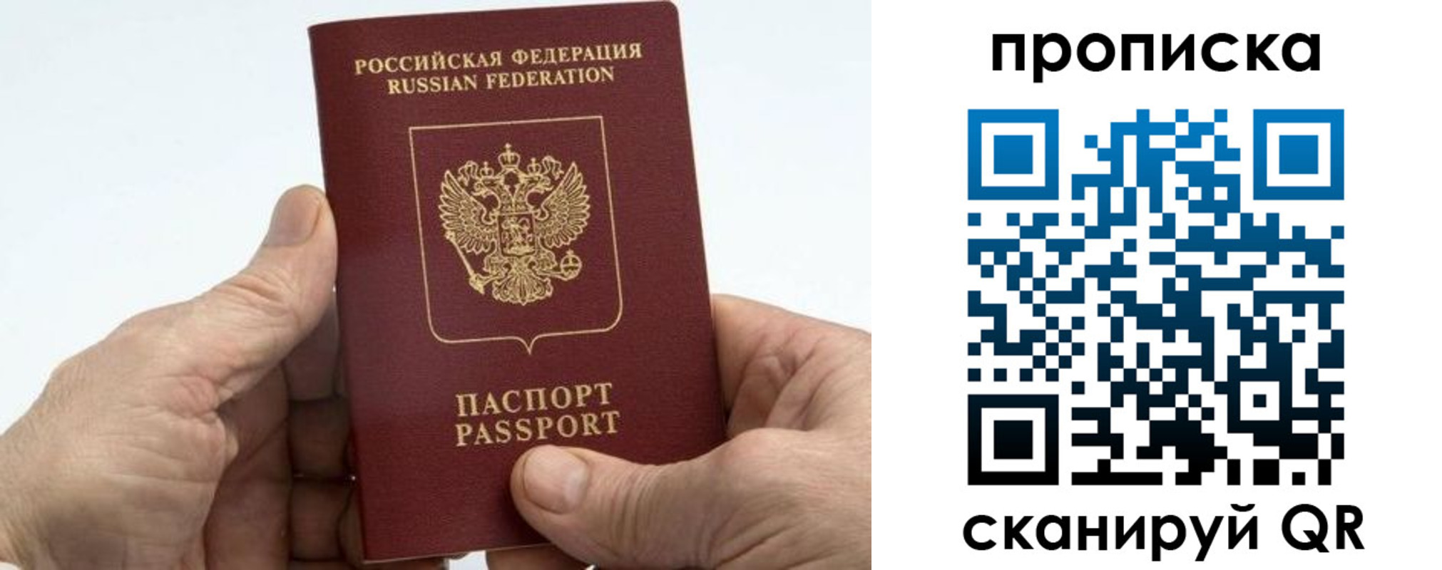 временная регистрация надежно в Шимановске